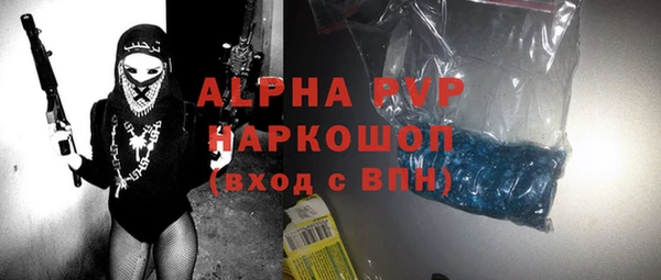 ALPHA-PVP Балабаново